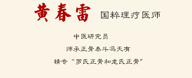 武汉国粹中医馆
