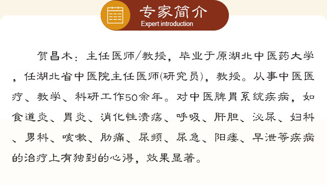 武汉国粹中医馆