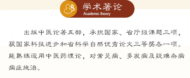 武汉国粹中医馆