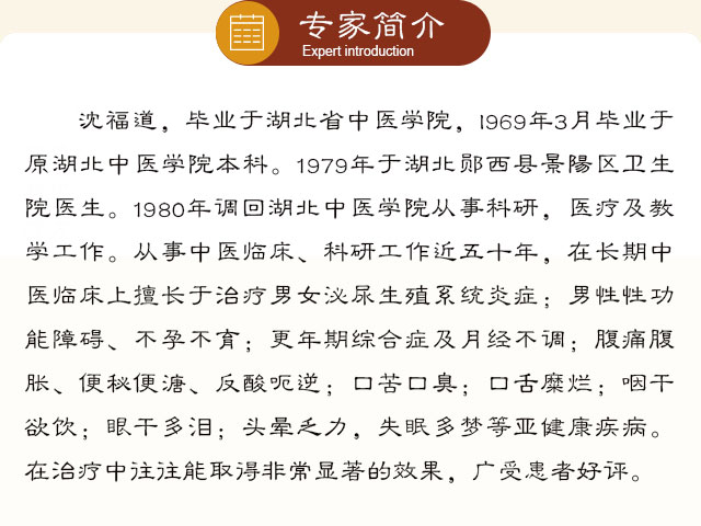 武汉国粹中医馆