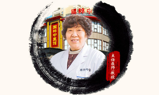 武汉国粹中医馆