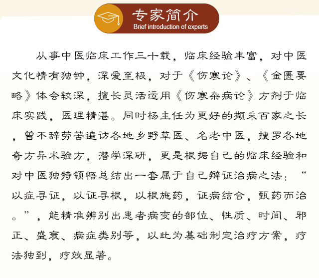武汉国粹中医馆