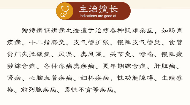 武汉国粹中医馆