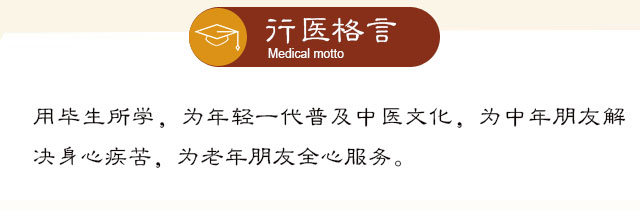 武汉国粹中医馆