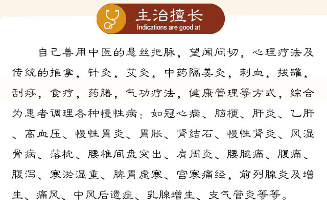 武汉国粹中医馆
